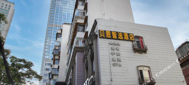 贝恩智选酒店(昆明南屏步行街店)图片