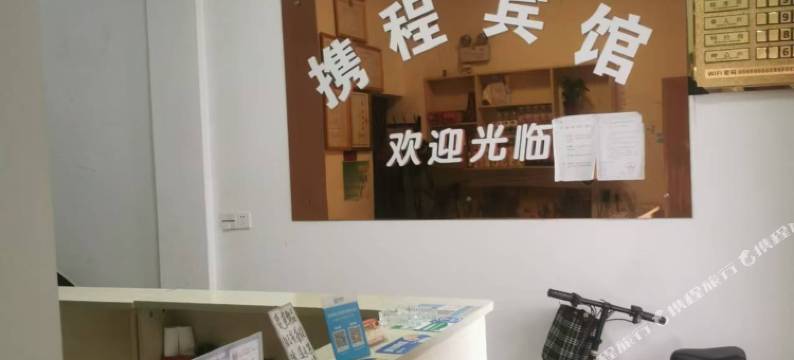 怀宁石牌携程宾馆图片