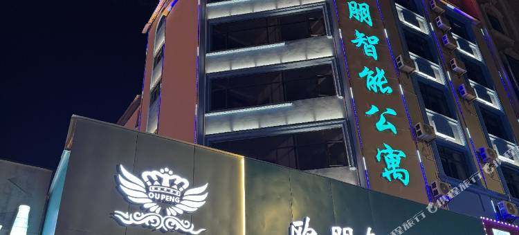 欧朋智能公寓图片