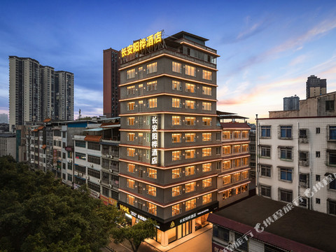 长安阳桦酒店(融安地下商业街店)