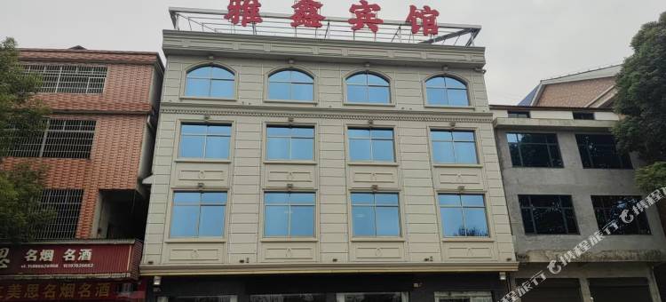 雅鑫宾馆图片