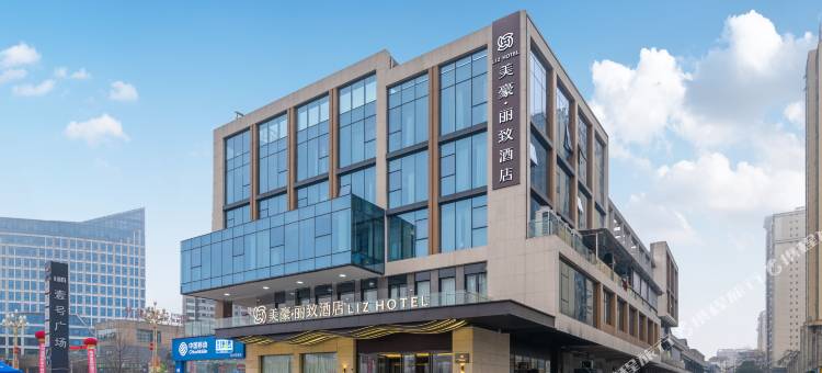 美豪丽致酒店(宜宾长宁恒润壹号广场高铁站店)图片