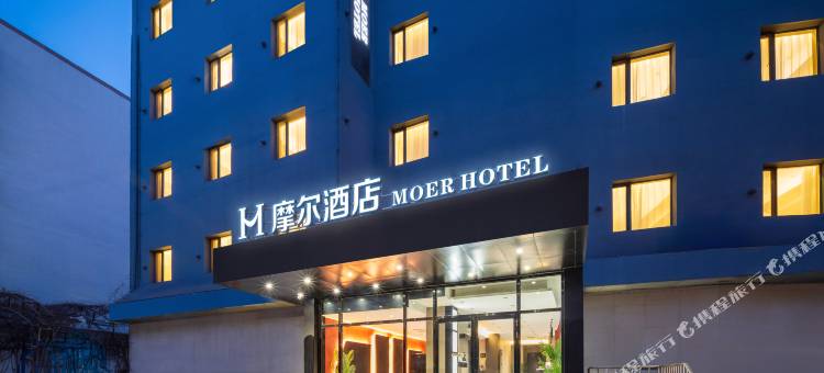 摩尔酒店(沈阳北站沈阳大学地铁站店)图片