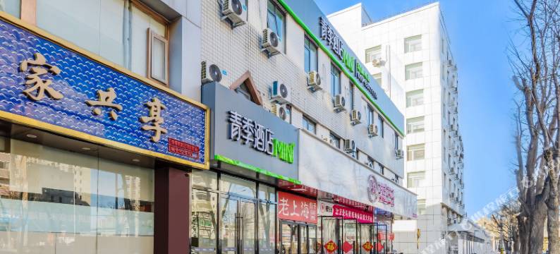 青季酒店MINI(北京301医院青塔西路店)图片