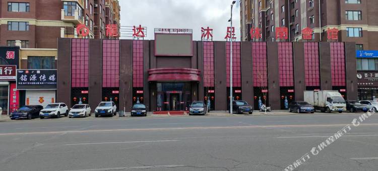 德惠龍达沐足休闲会馆图片