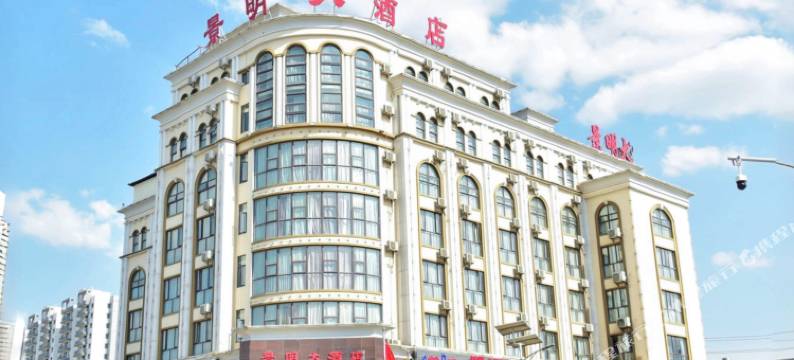 安宁景明大酒店图片