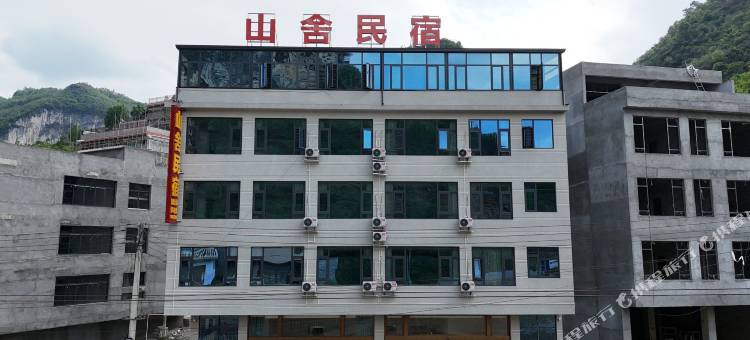 山舍民宿图片