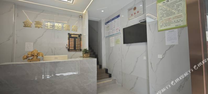 昆明金豪主题酒店(大都摩天店)图片