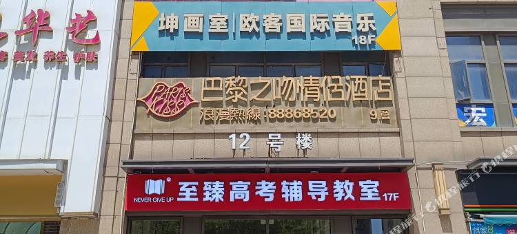 武汉嘉朵假日酒店(积玉桥地铁店)图片