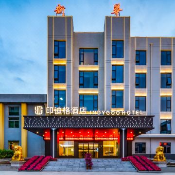 印迪格酒店(华州店)图片