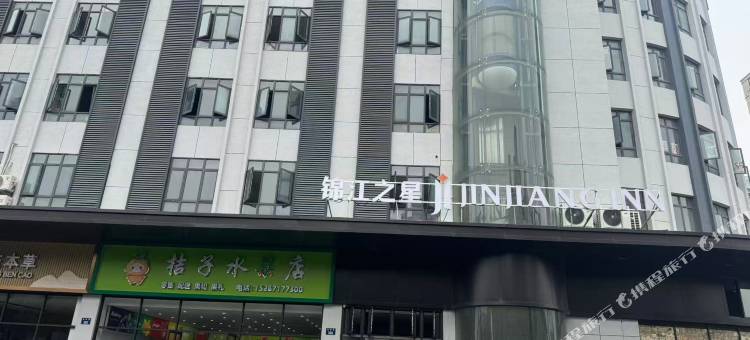 锦江之星酒店(杭州萧山万象汇人民广场地铁站店)图片