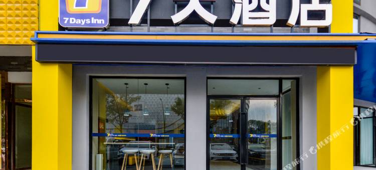 7天酒店(泗阳吾悦广场店)图片