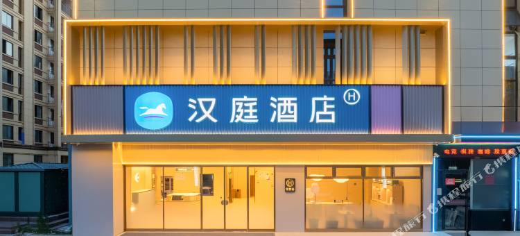 汉庭酒店(宣城泾县政务中心店)图片