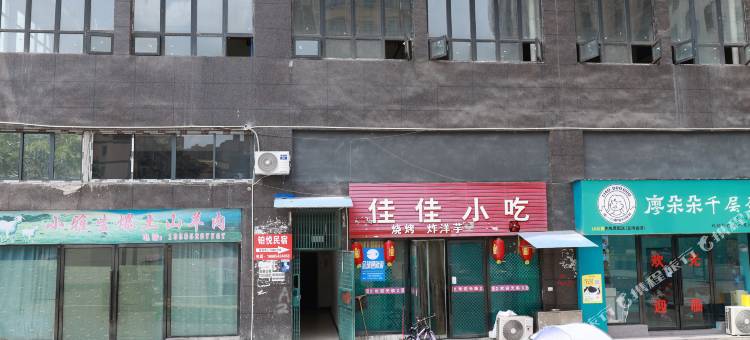 正安铂悦民宿图片
