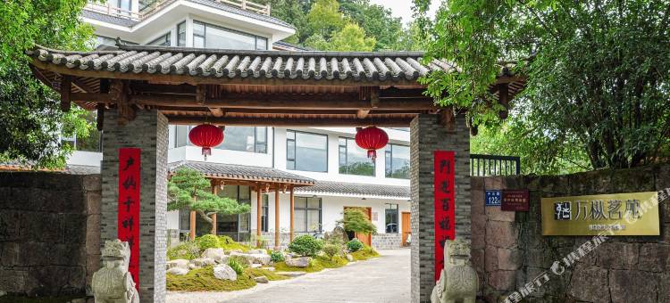 武夷山万枞茗苑图片