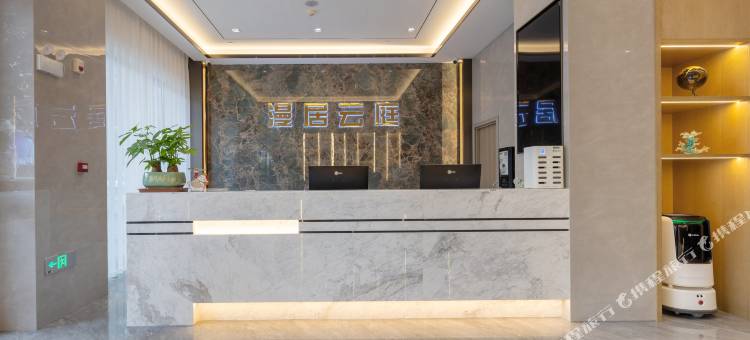 漫居云庭酒店(新余抱石公园店)图片