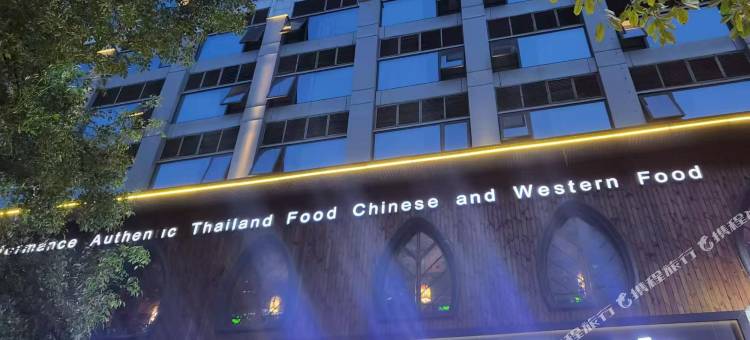 汉中海逸酒店图片