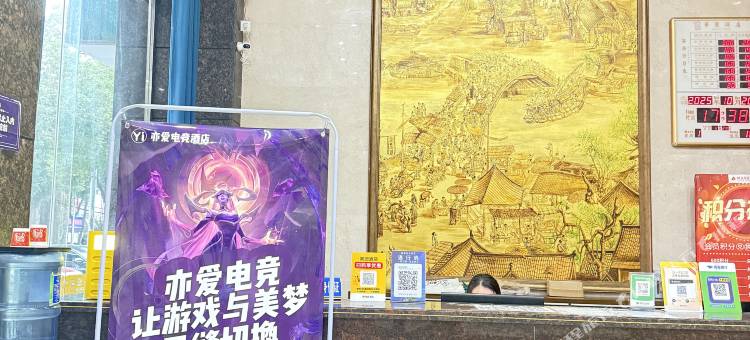 亦爱电竞酒店(洞口店)图片