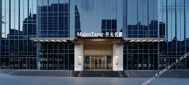 重庆开元名都酒店图片