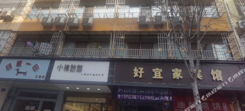 周口好宜家快捷宾馆图片