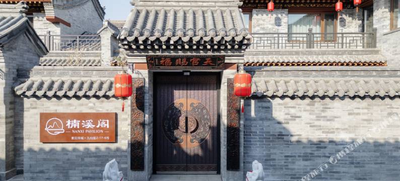 楠溪阁·Pavilion·轻奢丨中式主题美宿(大同古城华严寺店)图片
