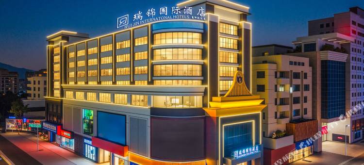 瑞锦国际酒店(惠阳高铁站开城大道店)图片