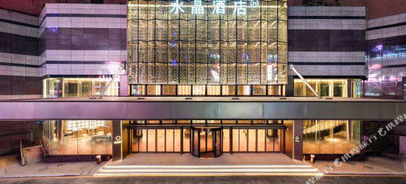 佛山顺德清晖园桔子水晶酒店图片