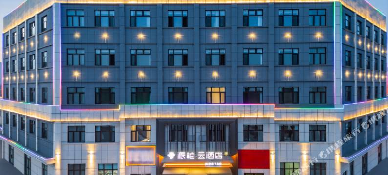 如家派柏·云酒店(托克逊阿乐惠店)图片