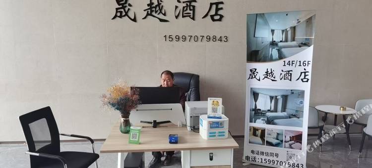 晟越酒店(西宁城北吾悦广场店)图片