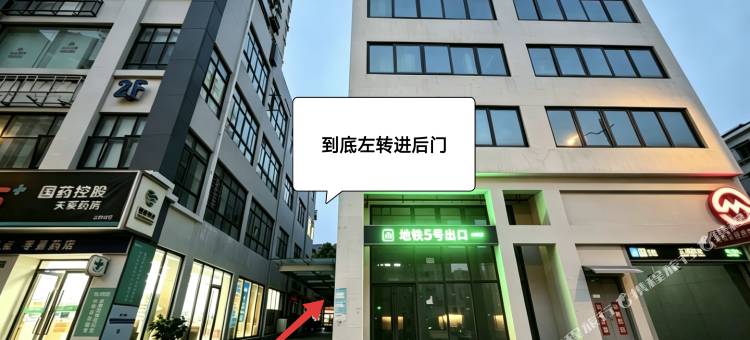东方星座智慧树民宿(江浦路地铁站店)图片