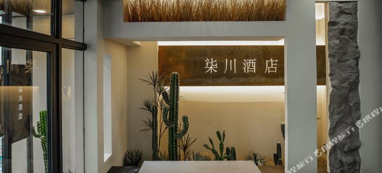 柒川酒店(青岛五四广场奥帆中心店)图片