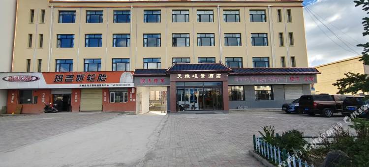 天缘峻景酒店图片