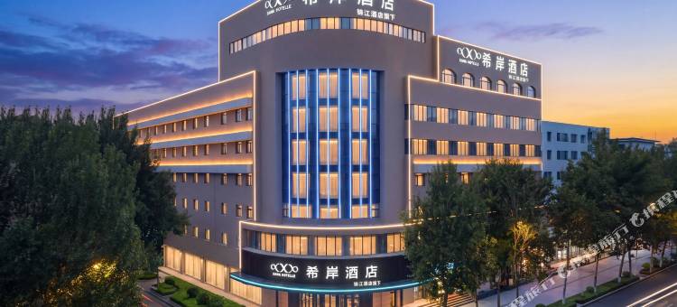 希岸酒店(沈阳太原街南五马路地铁站店)图片