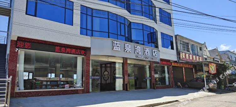 蓝泉湾酒店图片