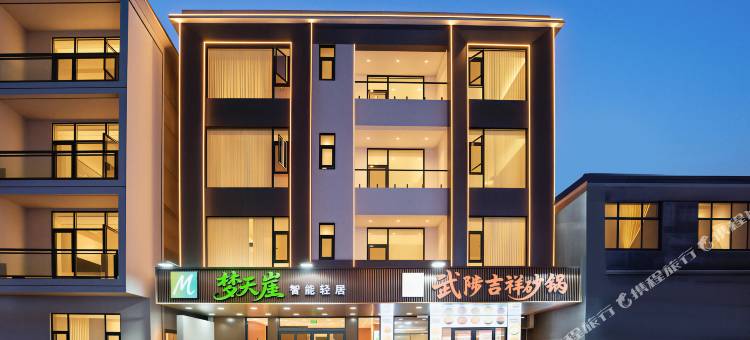 梦天崖智能轻居(新乡辉县宝泉旅游区店)图片