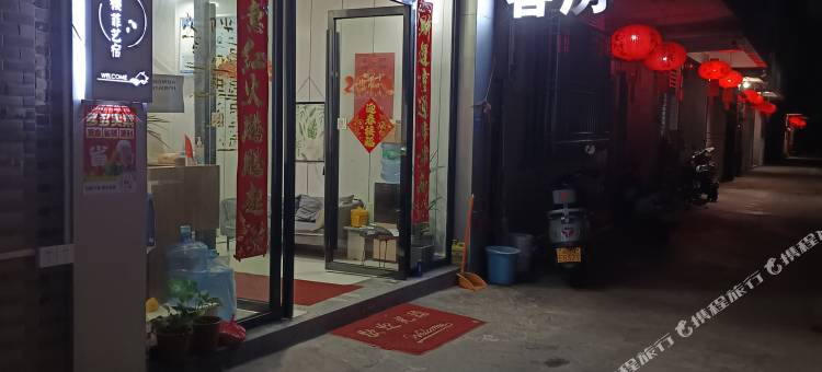 陆丰樱菲艺宿公寓图片