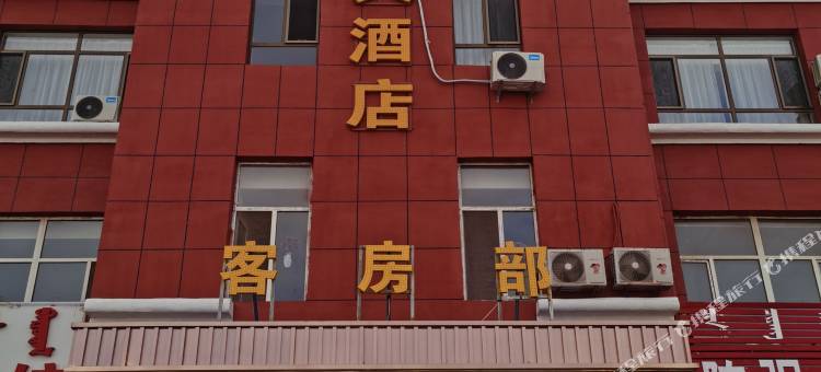 杭锦旗水雲轩大酒店图片