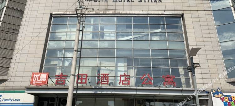 昆山优嘉吉田酒店公寓(昆山南站)图片