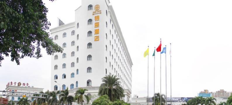 广州银座大酒店图片