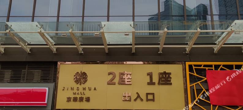 佛山美乐美寓主题公寓图片