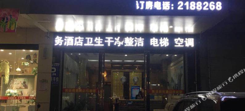 田东凯臻商务酒店图片