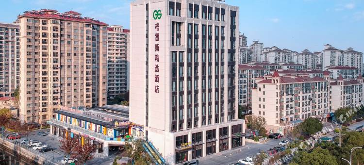 海门格雷斯精选酒店(海门商业步行街店)图片