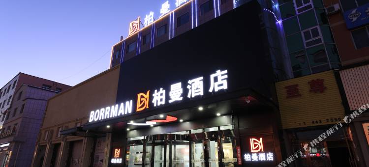 松原柏曼酒店(青年大街店)图片