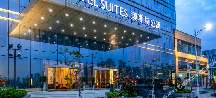 阳江澳斯特公寓(阳江高铁站国际金融中心店)图片