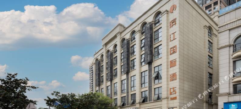 长宁滨江国际酒店图片