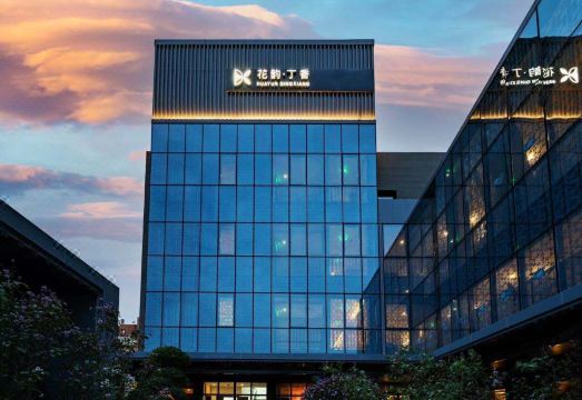 花韵丁香酒店（北京南站牛街店）外景图