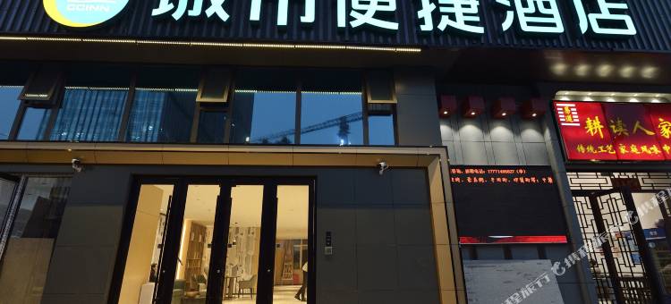城市便捷酒店(武汉SKP楚河汉街地铁站店)图片