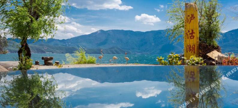 泸沽湖安娜俄半岛湖景精品酒店图片