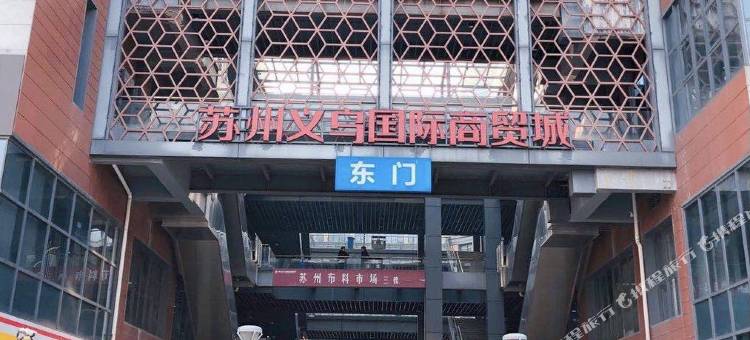 徐莱青年旅舍(苏州火车站店)图片