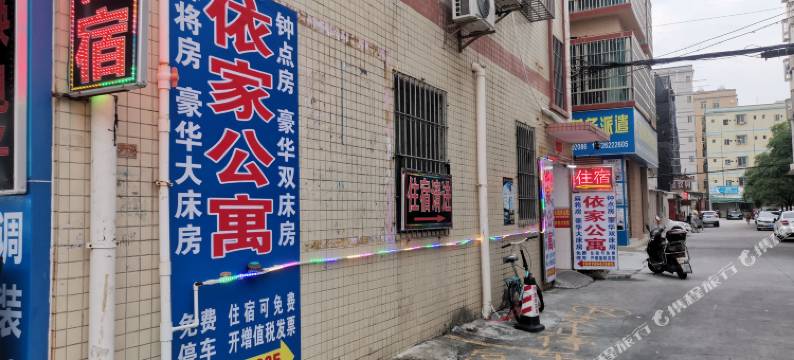 珠海依家公寓图片